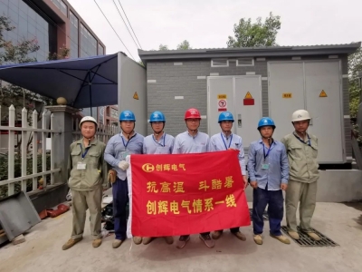 送清涼|炎天暑月，清涼送關懷，情系員工暖人心